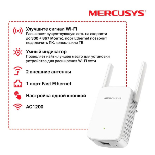 Підсилювач бездротового сигналу AC1200Dual Band Wi-Fi Range Extender, WPS button, 1 x 10/100M port, MERCUSYS ME30