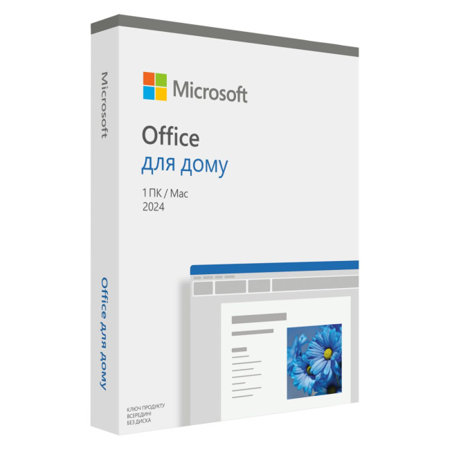 Програмна продукція (EP2-06880) MICROSOFT Office Home 2024 Ukr (EP2-06880)