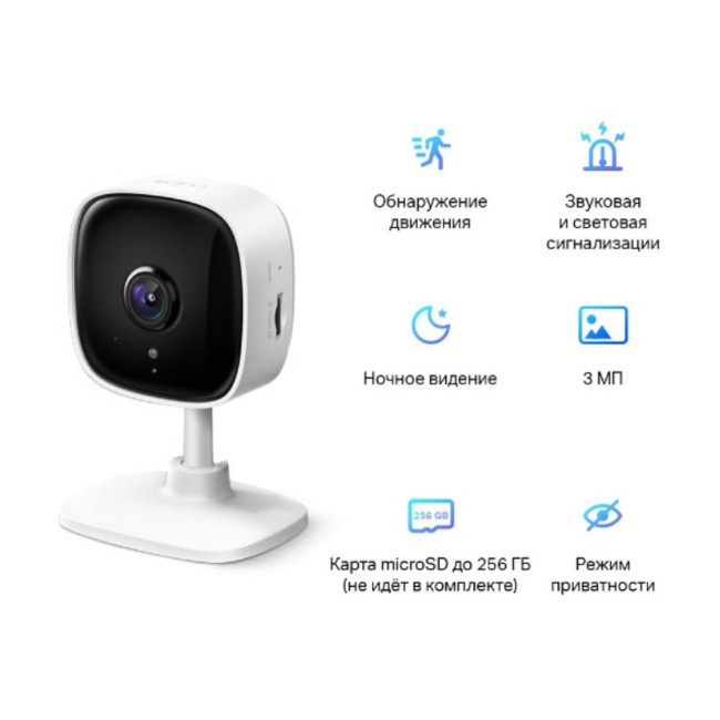 Домашняя Wi-Fi камера TP-Link, Tapo C110 TP-LINK Tapo C110