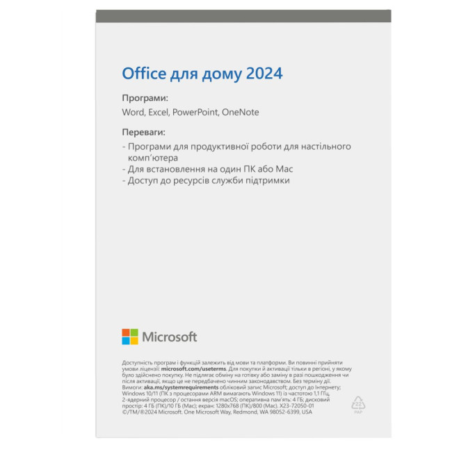 Програмна продукція (EP2-06880) MICROSOFT Office Home 2024 Ukr (EP2-06880)