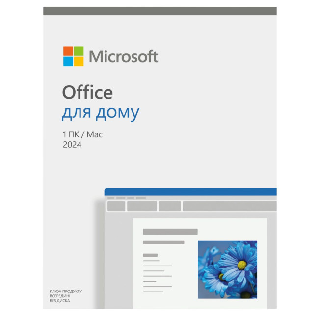 Програмна продукція (EP2-06880) MICROSOFT Office Home 2024 Ukr (EP2-06880)