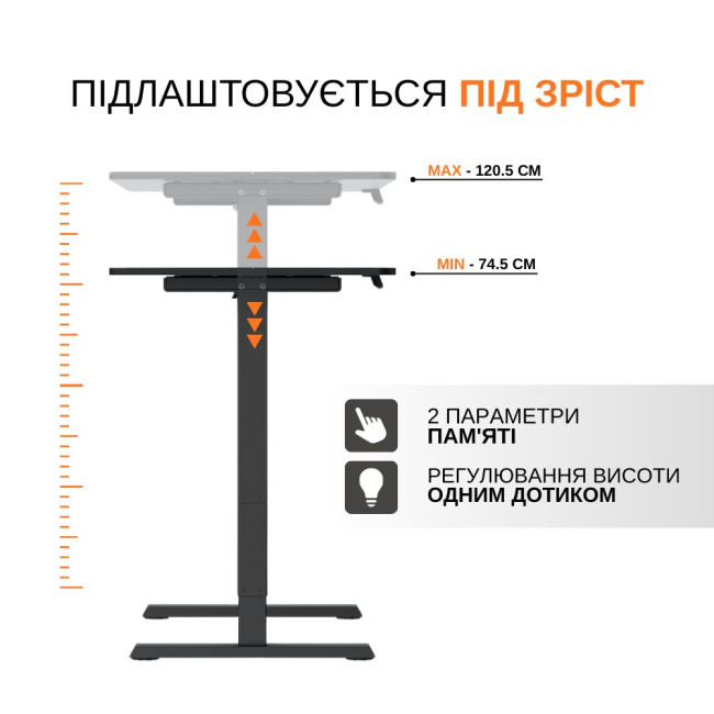 Стіл електричний з регульованою висотою ніжок чорний ITech MT12BB ITECH MT12BB