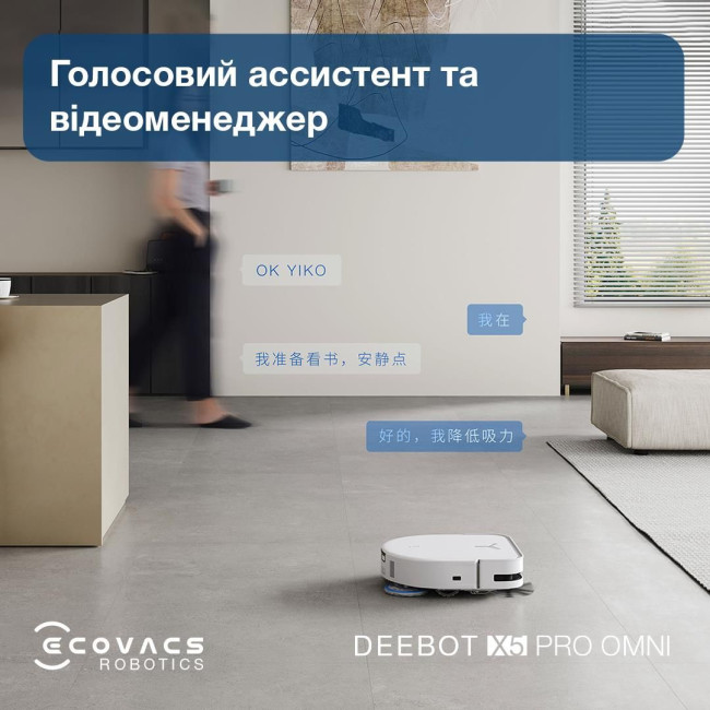Робот-пилосос DEEBOT X5PRO OMNI DDX39 WH ECOVACS