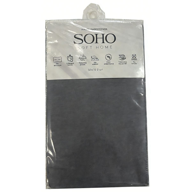 Набір наволочок Soho 50х70 см Dark Gray