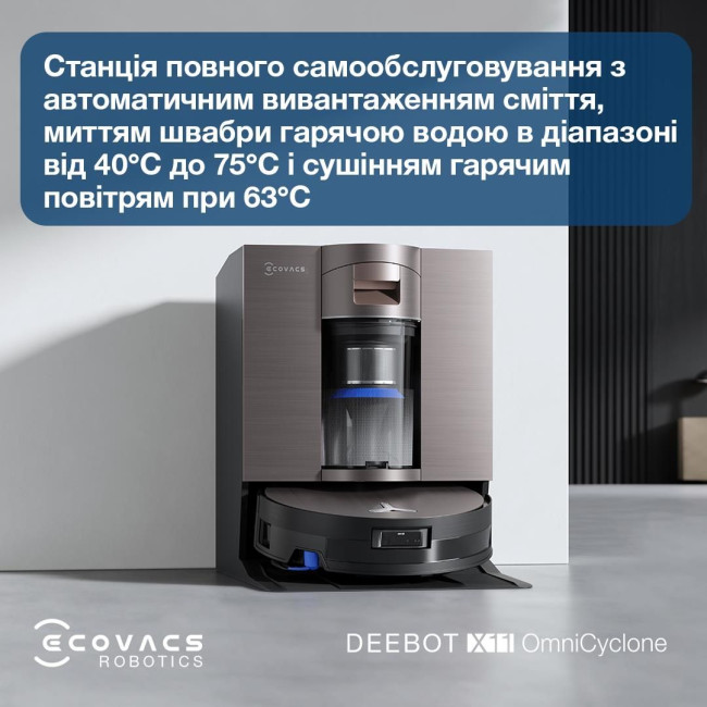 Робот-пилосос DEEBOT X11 OMNICYCLONE ECOVACS