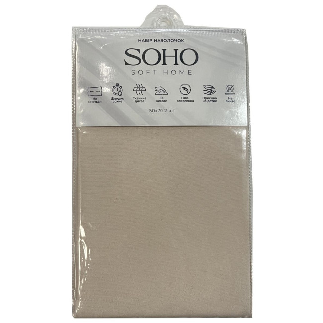 Набір наволочок Soho 50х70 см Beige