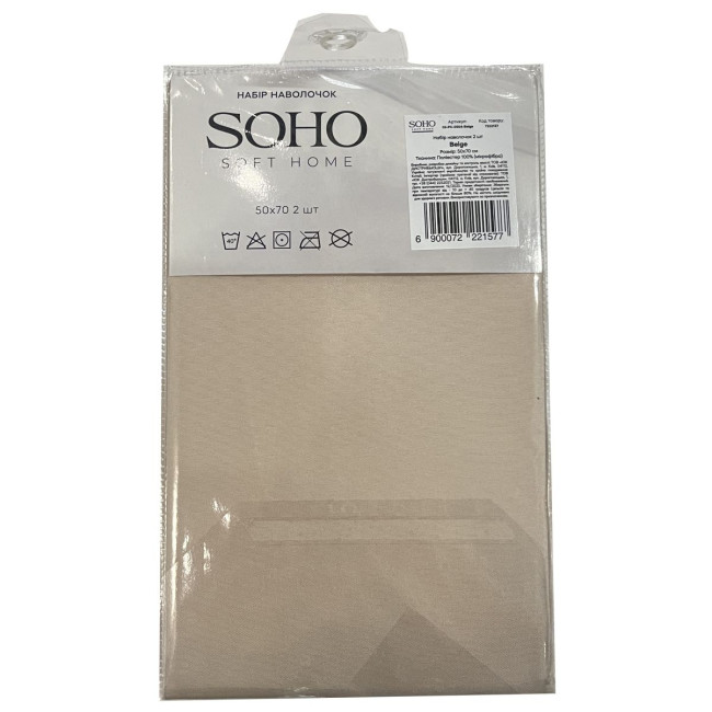 Набір наволочок Soho 50х70 см Beige