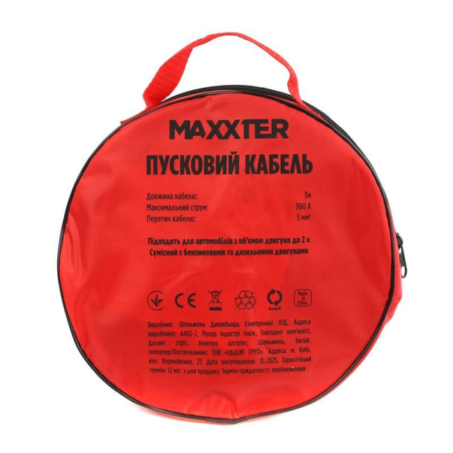 Пусковий кабель, 300 А, 3 м