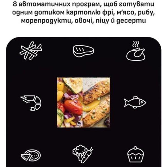 Мультипіч Tefal EY8618E0