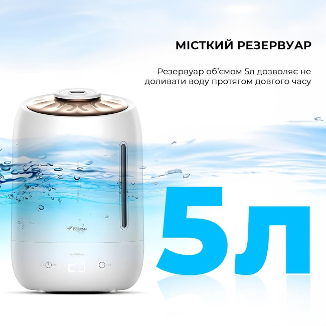 Зволожувач повітря Xiaomi Deerma 5L White (DEM-F600)