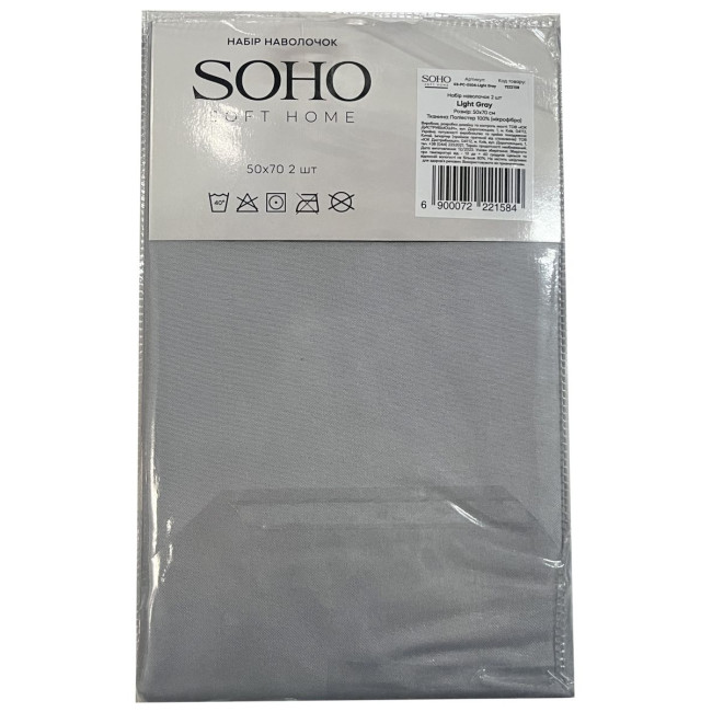 Набір наволочок Soho 50х70 см Light Gray