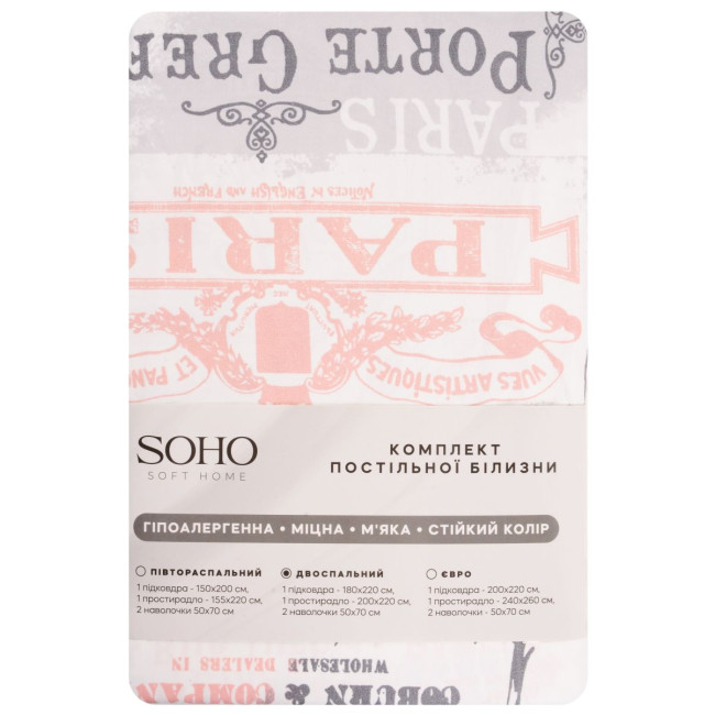 Комплект постільної білизни Soho Євро 200х220 см Paris
