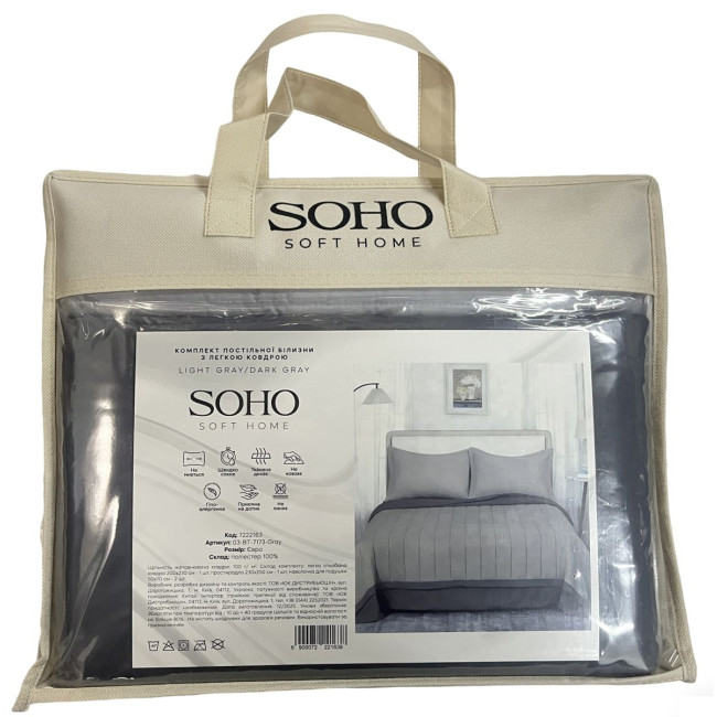 Комплект постільної білизни з легкою ковдрою Soho Євро 200х220 см Light gray/Dark gray