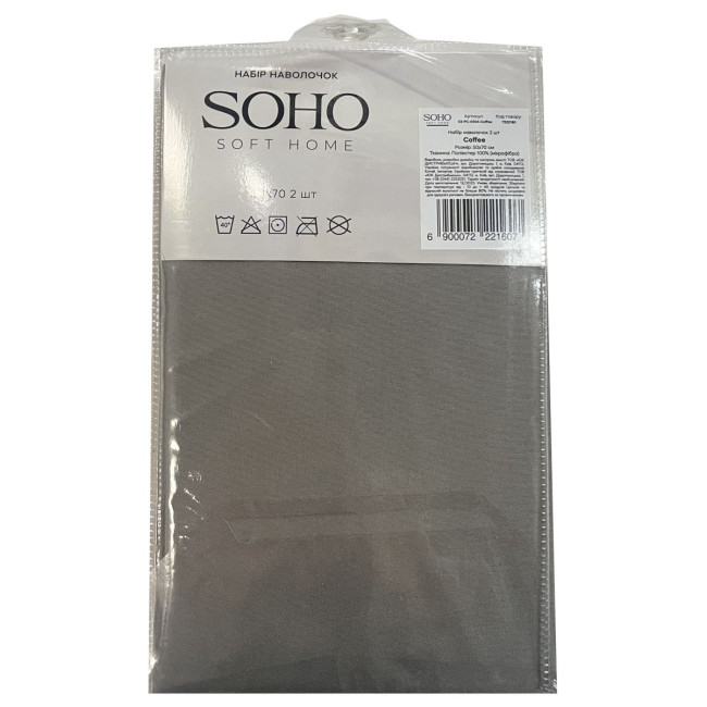 Набір наволочок Soho 50х70 см Coffee