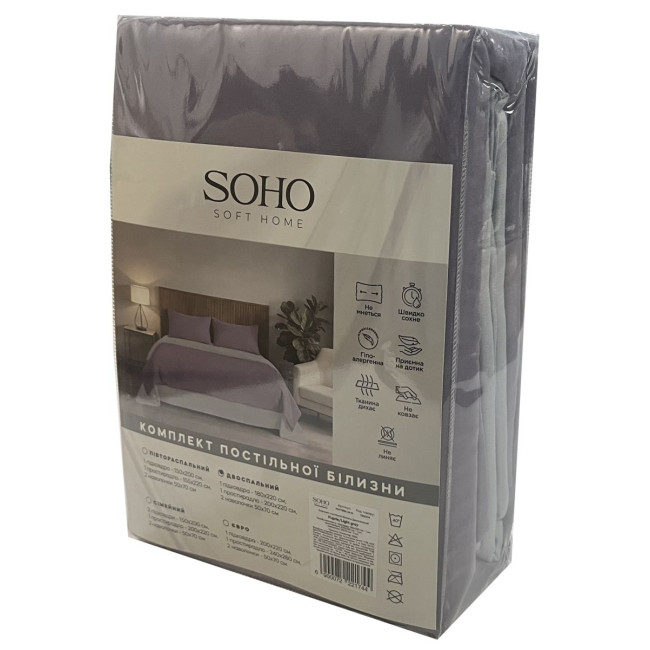 Комплект постільної білизни Soho Полуторний 150х200 см Puprle/Light gray