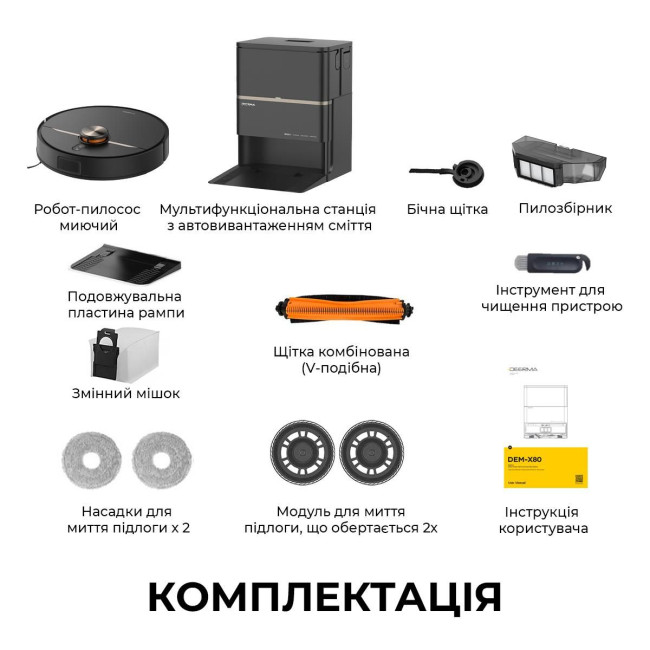 Робот-пилосос Deerma X80 Ultra