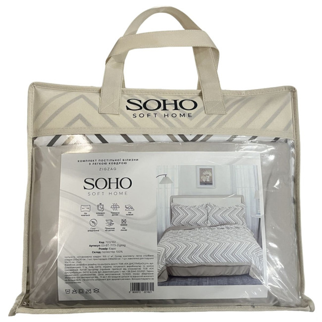 Комплект постільної білизни з легкою ковдрою Soho Євро 200х220 см Zigzag