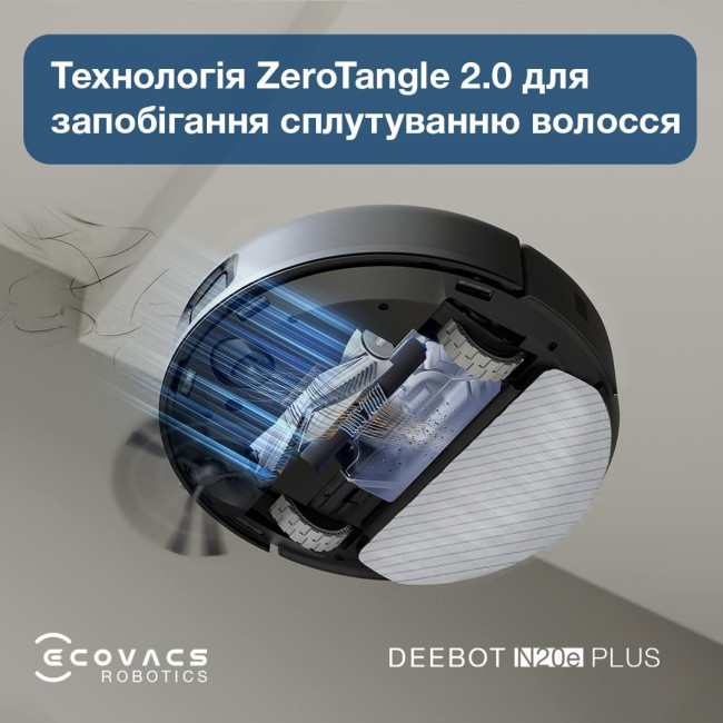 Робот-пилосос DEEBOT N20E PLUS YDLX11-3 BL ECOVACS