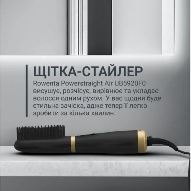 Щітка-стайлер Rowenta UB5920F0
