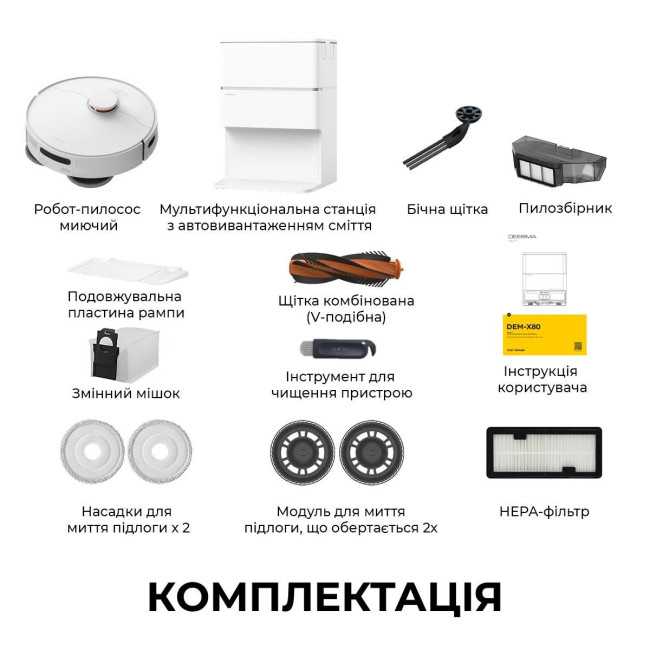 Робот-пилосос X80 DEM-X80 DEERMA