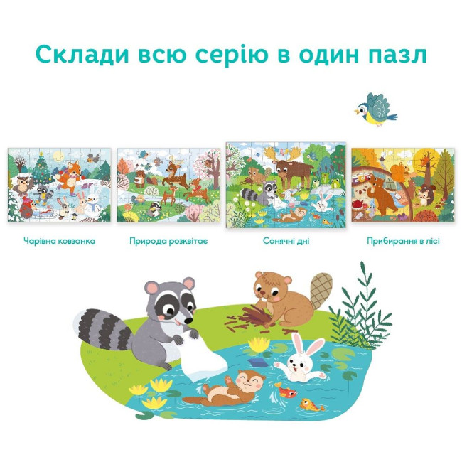 Пазл Dodo Сонячні дні, 60 елементів (300412)